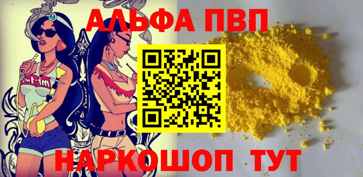 Елабуга  A PVP Crystall  A-PVP крисы CK  Alpha PVP  APVP Соль  Вход с VPN 