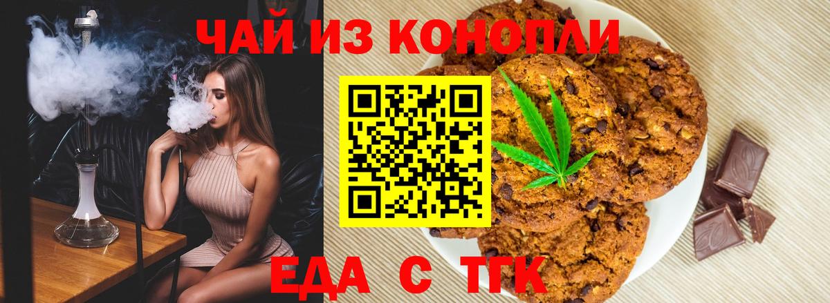 Елабуга  Еда ТГК марихуана  Вход с VPN 