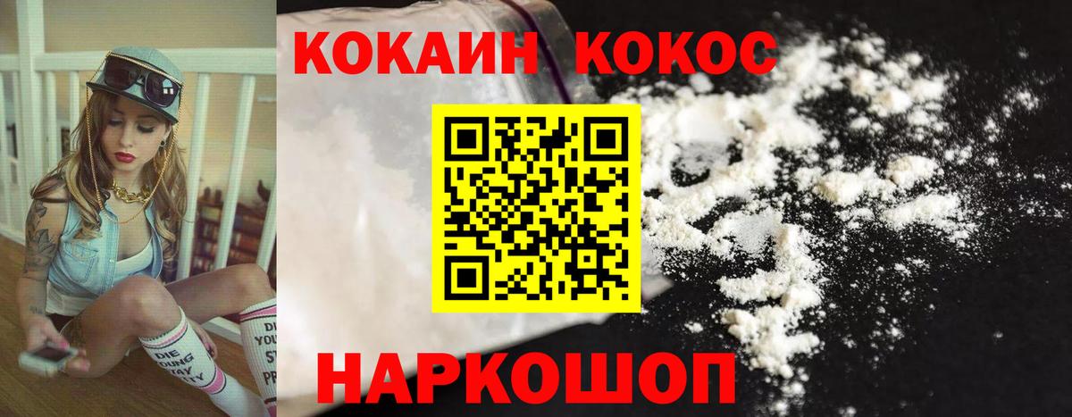 Елабуга  Кокаин FishScale  Кокаин  Cocaine Columbia  Вход с VPN 
