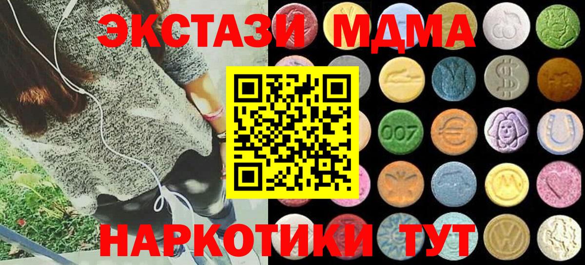 Елабуга  ЭКСТАЗИ  Вход с VPN  Ecstasy Дубай  Экстази louis Vuitton 