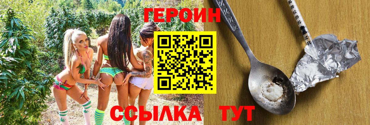 ГЕРОИН хмурый  Вход с VPN  Елабуга 