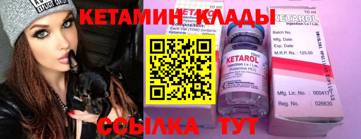 КЕТАМИН ketamine  Вход с VPN  omg как зайти  Елабуга 