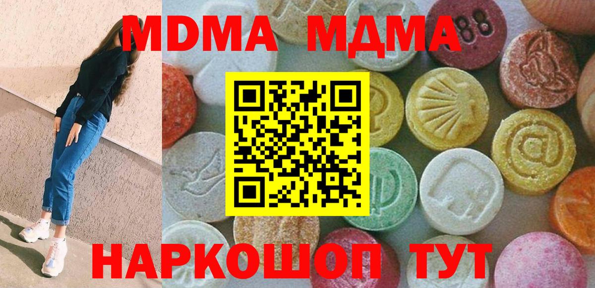 МДМА молли Елабуга