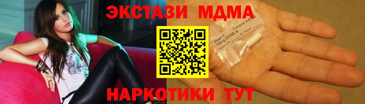 МДМА crystal  Вход с VPN  МДМА  МДМА молли  Елабуга 