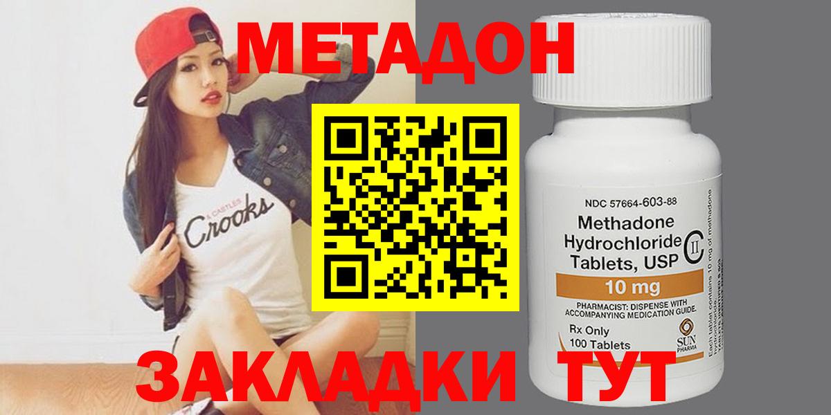 Метадон мёд  Вход с VPN  Метадон VHQ  Елабуга 
