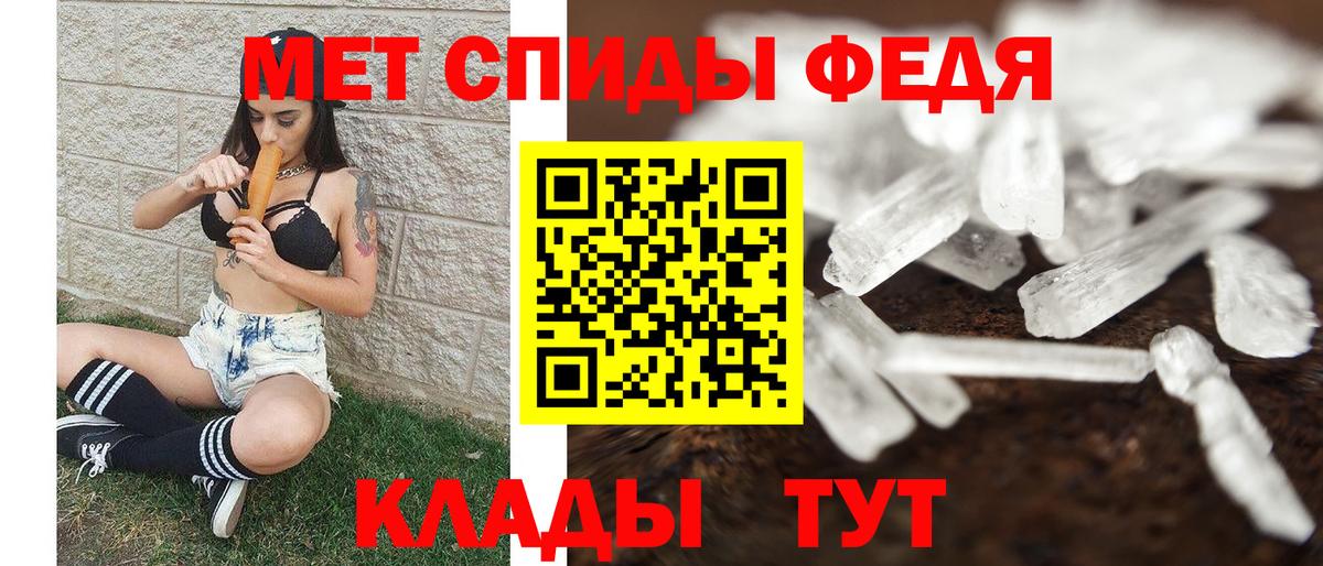 Первитин Декстрометамфетамин 99.9%  Вход с VPN  Елабуга 